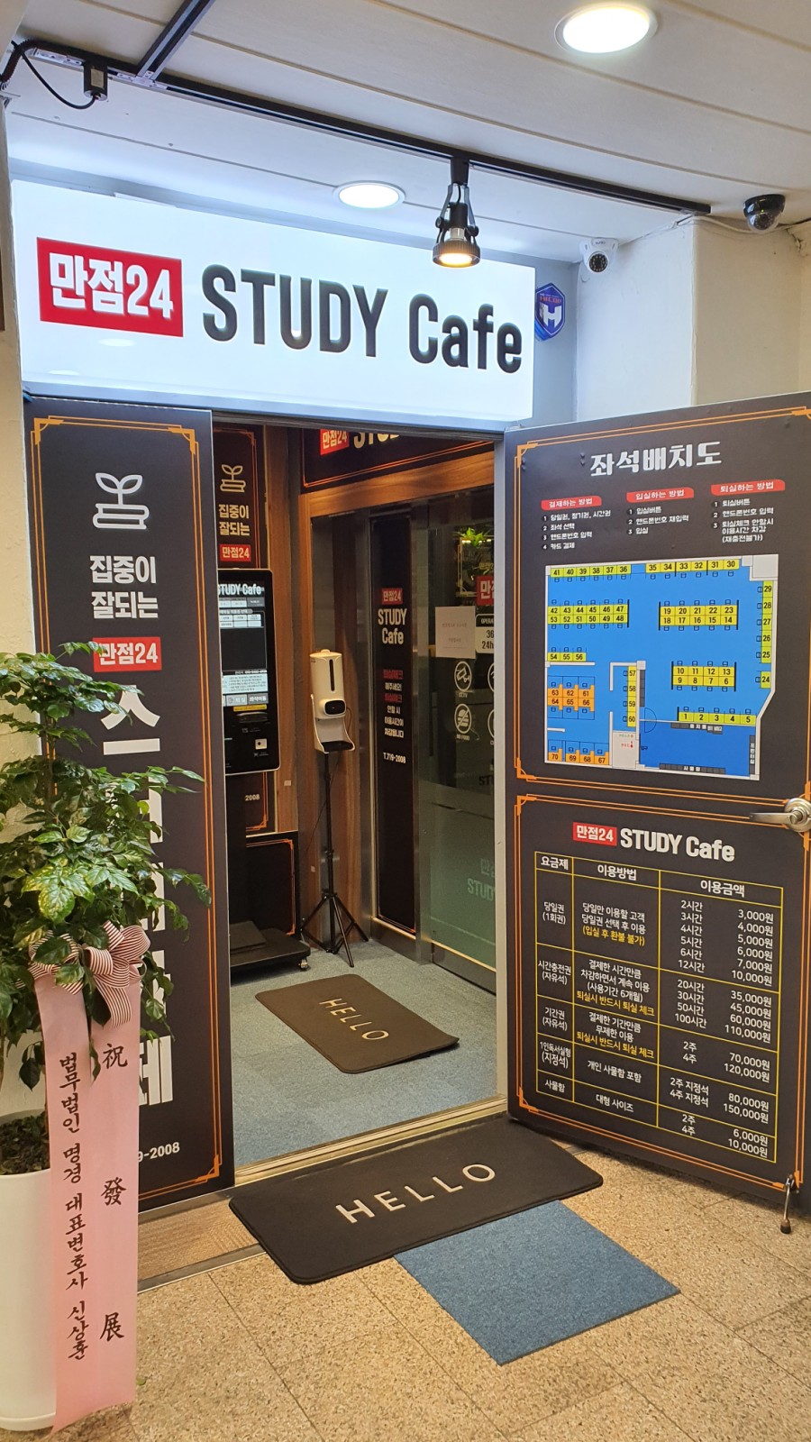 만점24스터디카페경성큰 이미지
