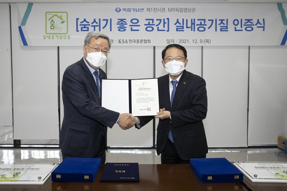 MR독립영상관(독립기념관) 이미지