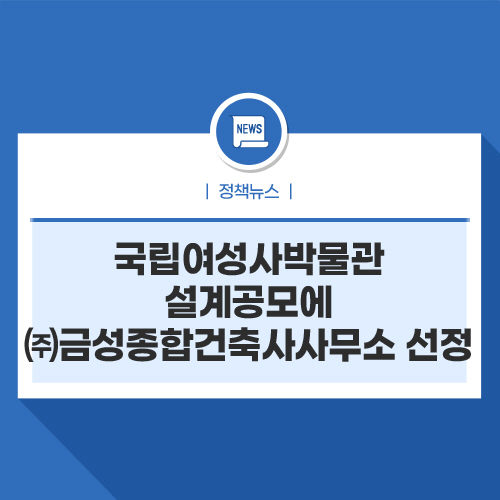 건축사사무소금성 이미지