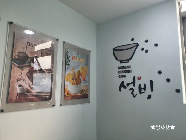 설빙김해삼계점 이미지