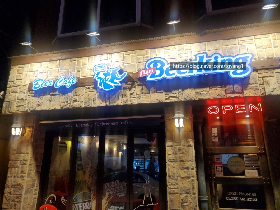 펀비어킹(fun beerking) 이미지