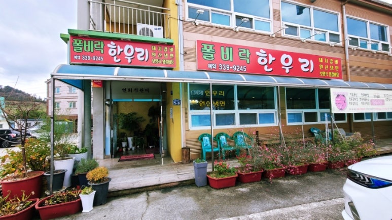 폴비락한우리 이미지