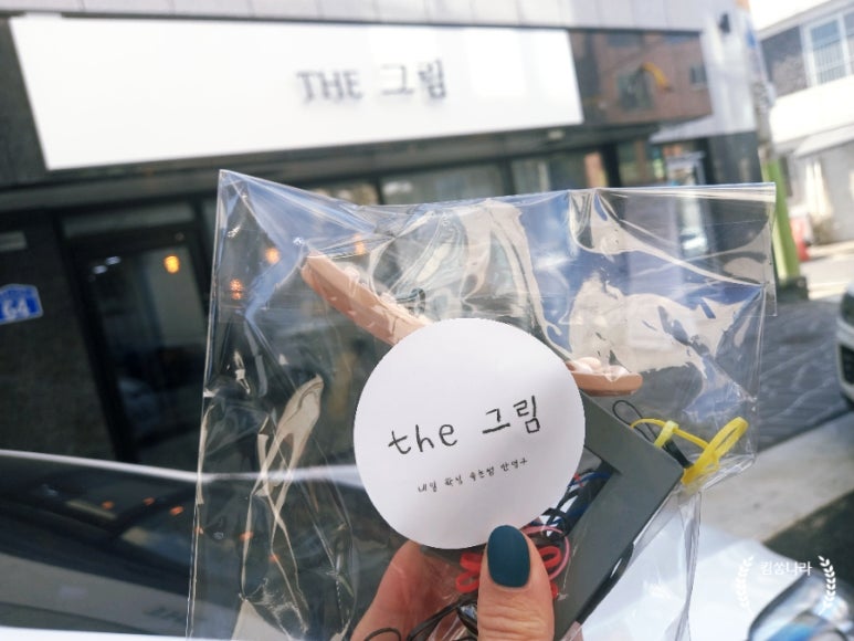 더그림헤어 이미지