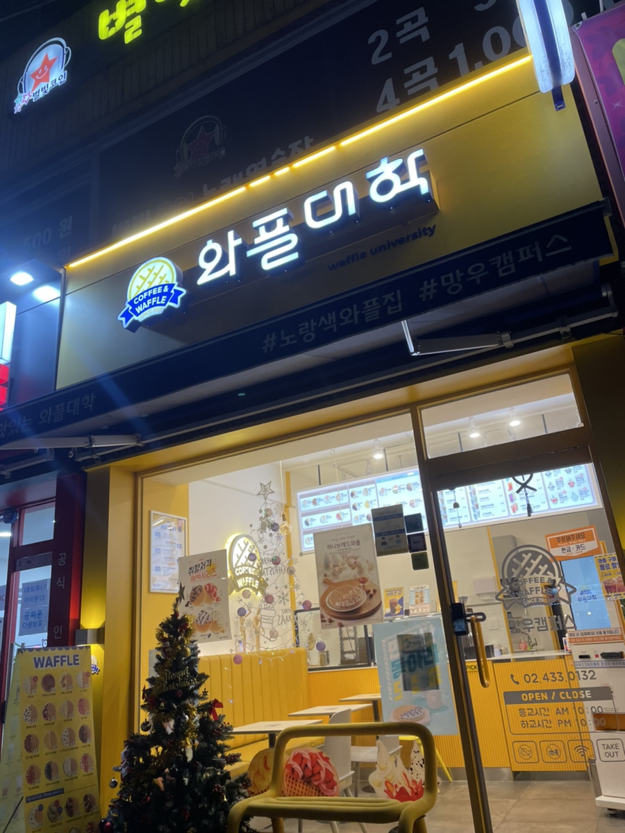 와플대학망우캠퍼스 이미지