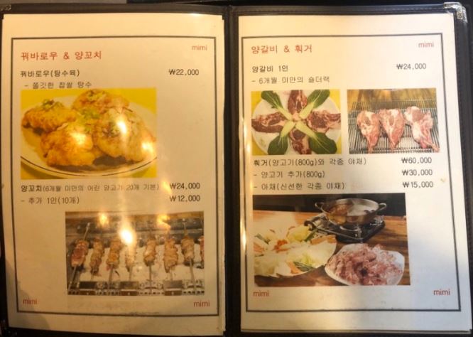 미미램양꼬치 이미지