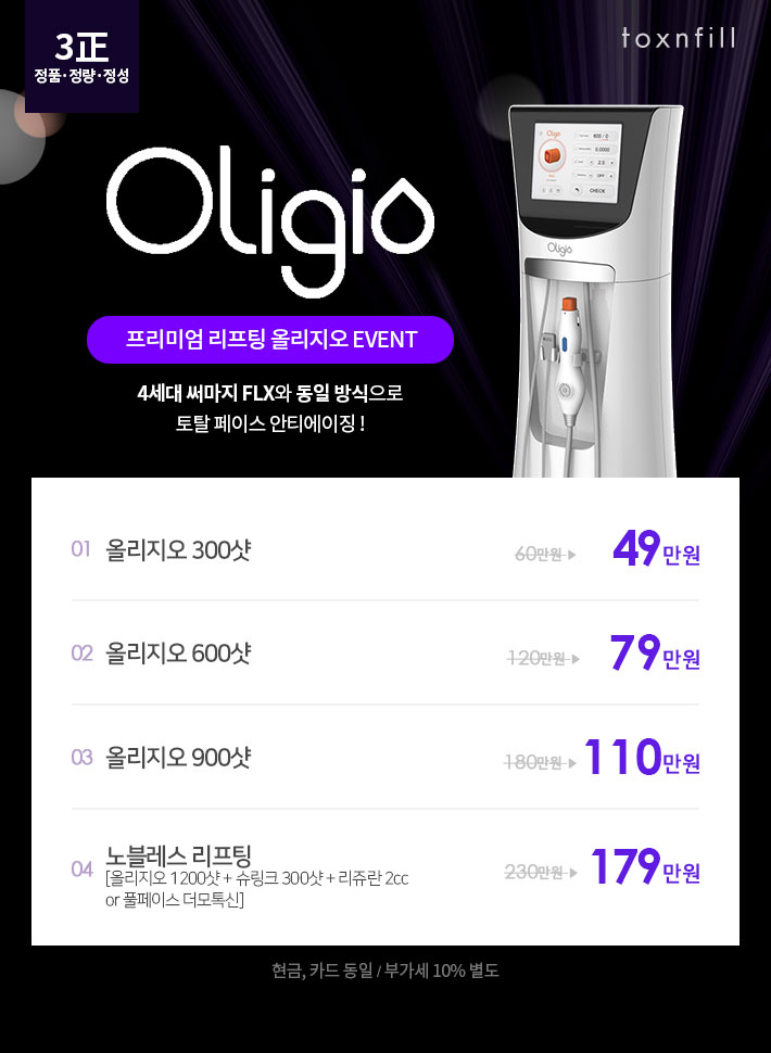 구월톡스앤필의원 이미지