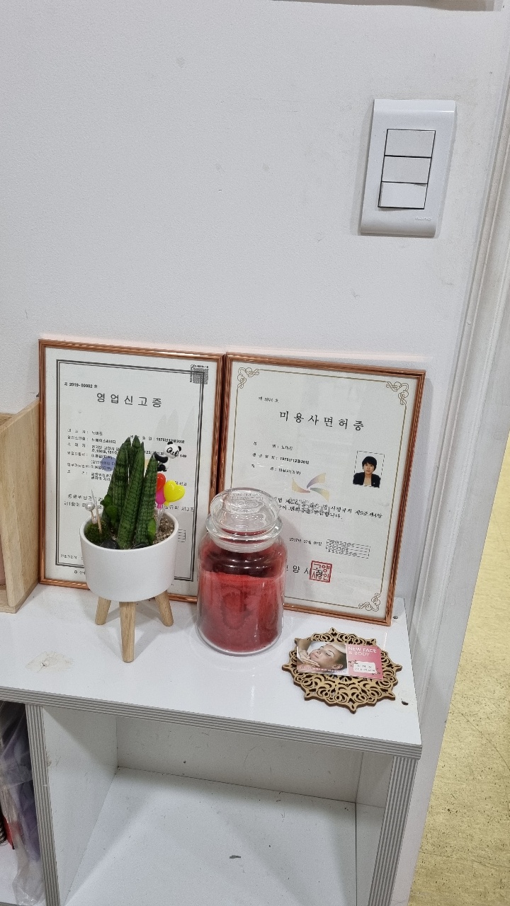 뉴앤바디 이미지