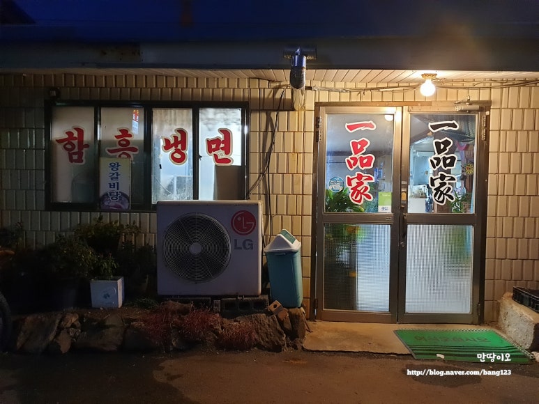 오!갈비냉면 이미지