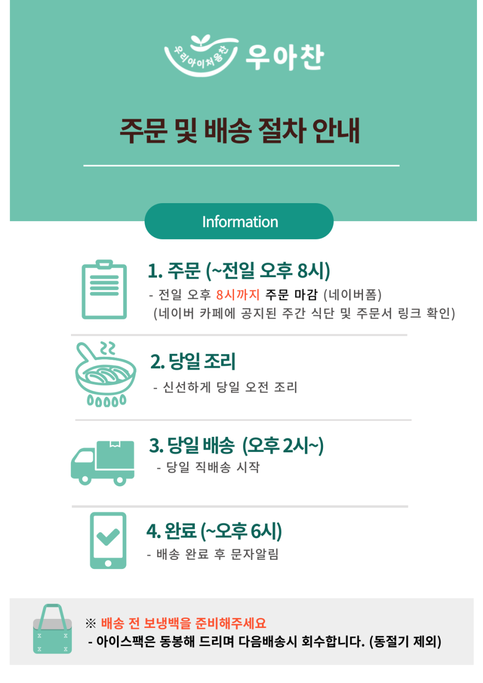 우아찬 이미지