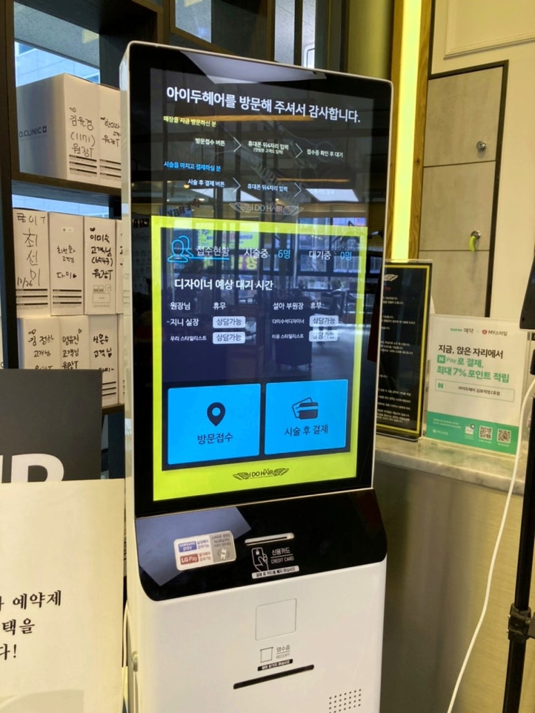 한주미용실 이미지