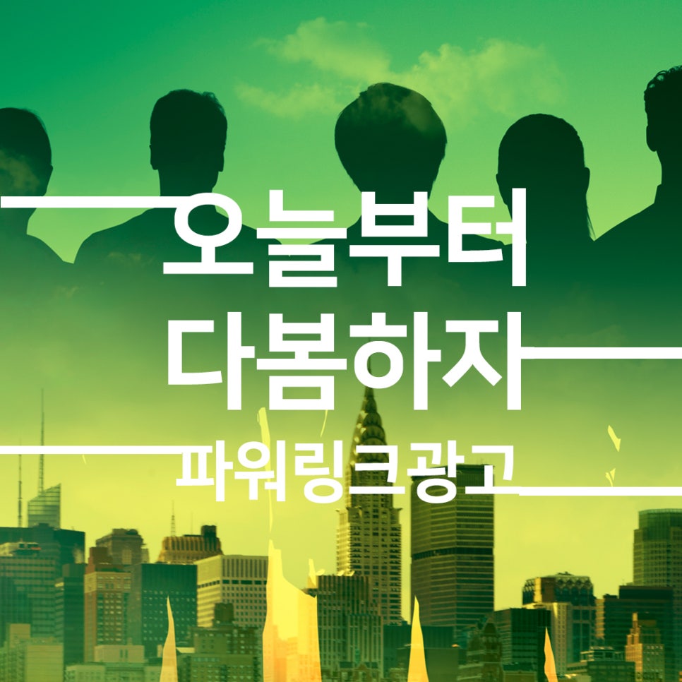 잘했다광고 이미지