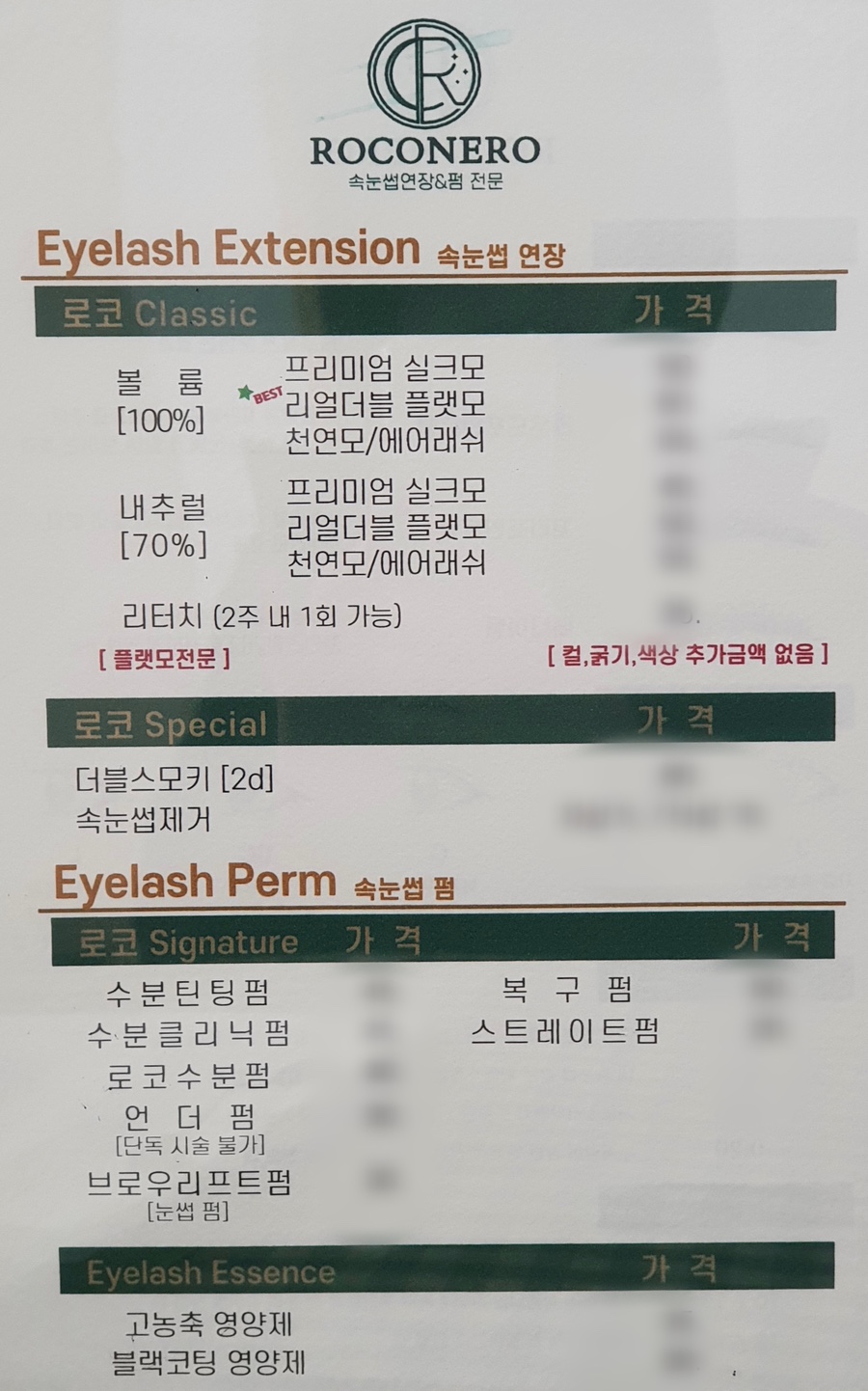 로코네로 이미지