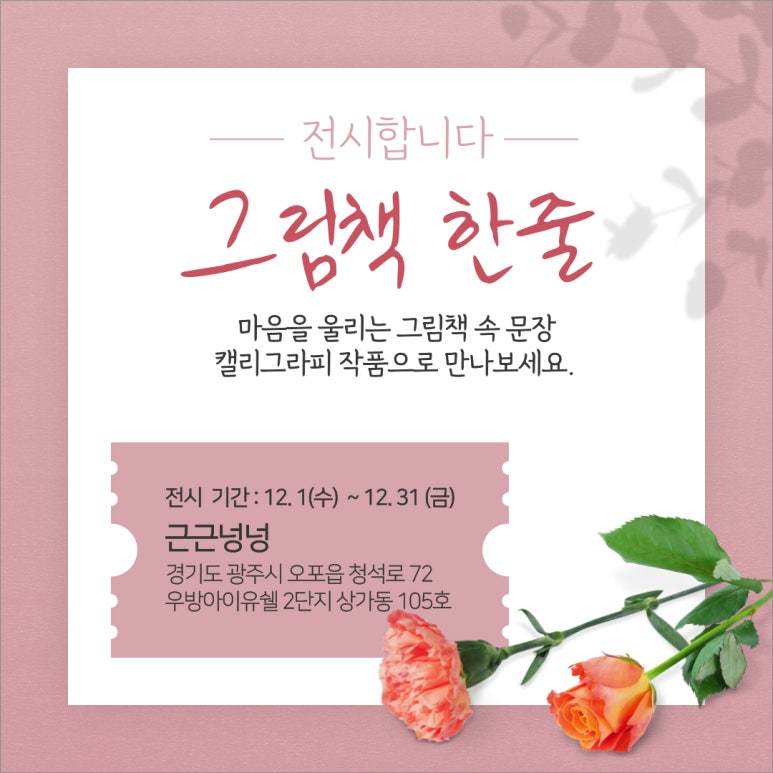 근근넝넝 이미지