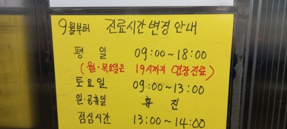 에코르파밀리에의원 이미지