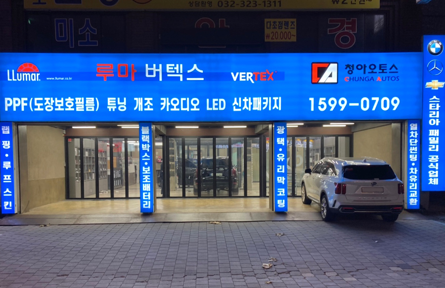 청아오토스 이미지