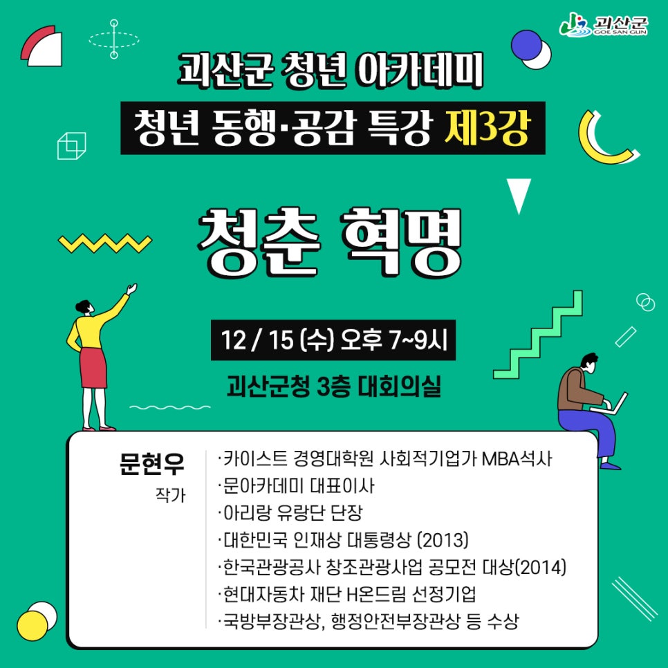 유랑단아카데미 이미지