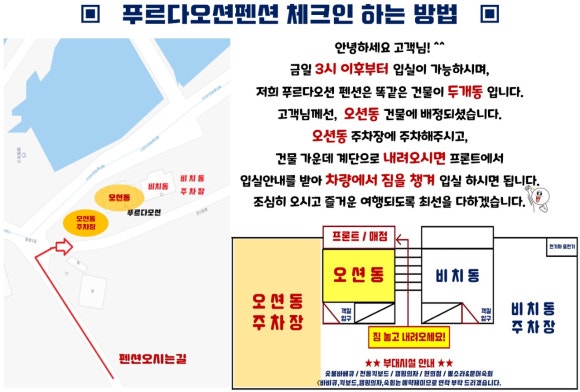 푸르다쉼터 이미지