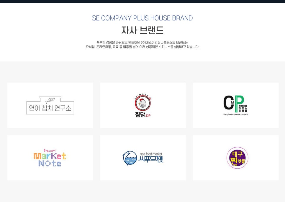 주식회사 에스이 이미지