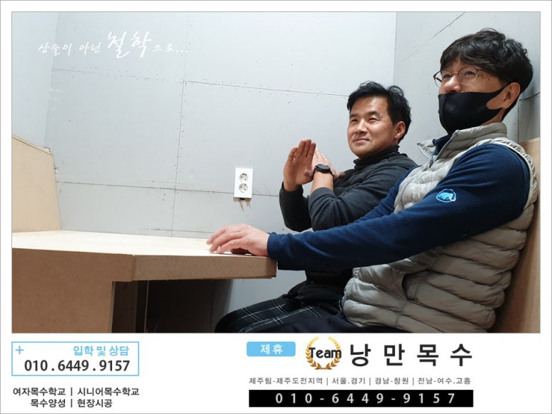 낭만목공인테리어 이미지