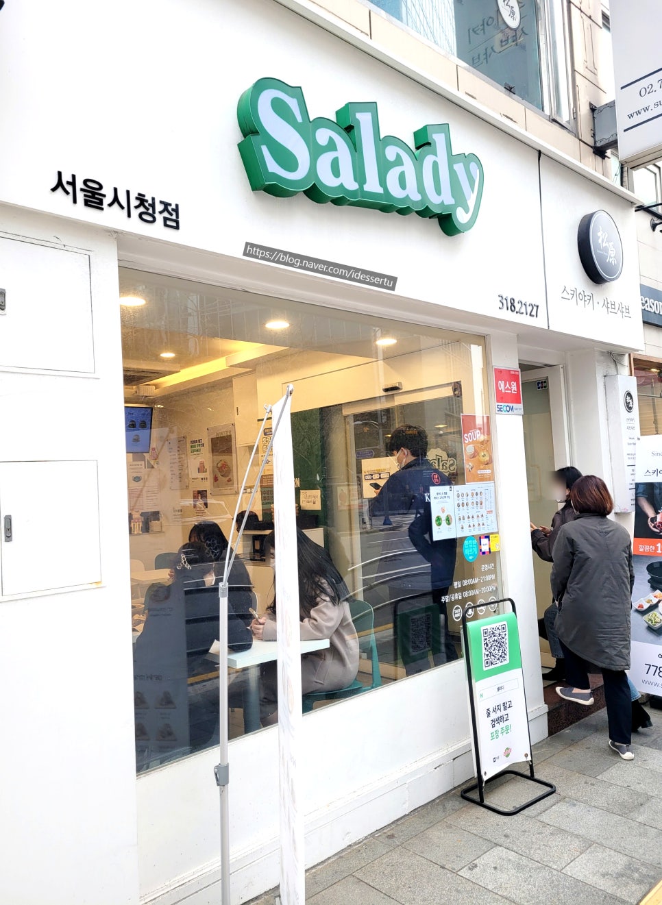 샐러디 서울시청점 이미지