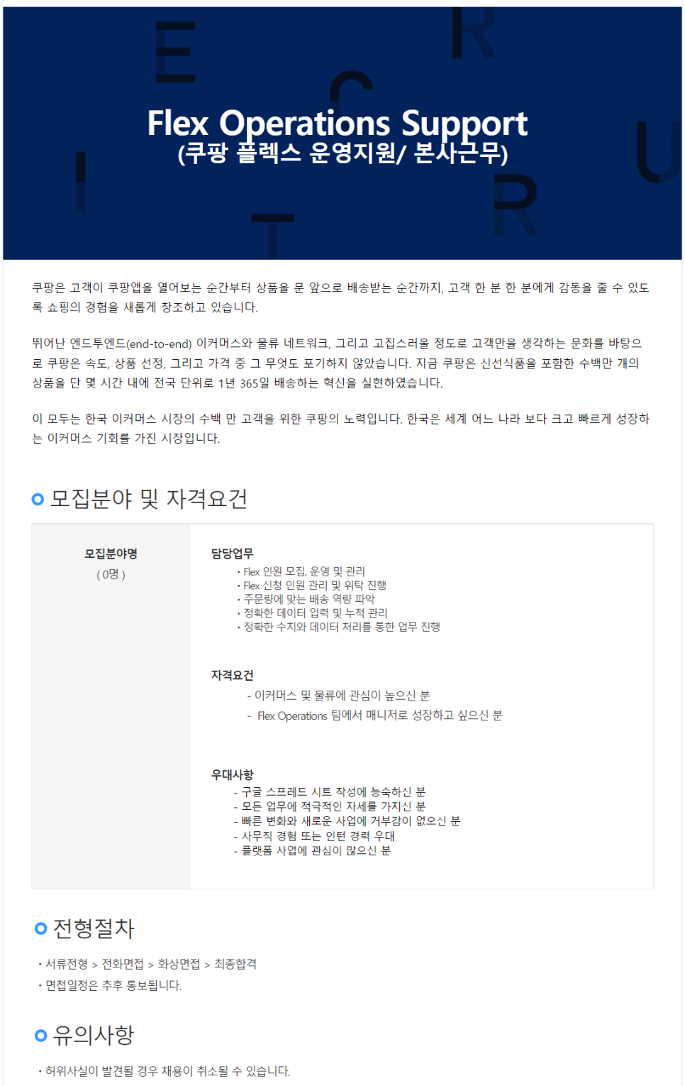 쿠팡 주식회사 이미지