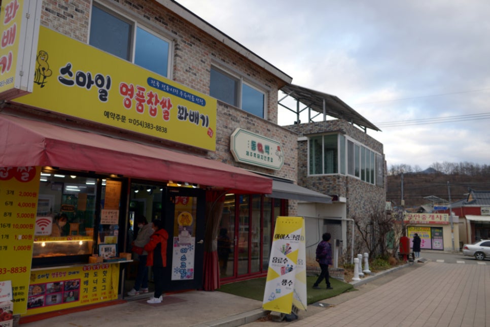 스마일명품꽈베기 이미지