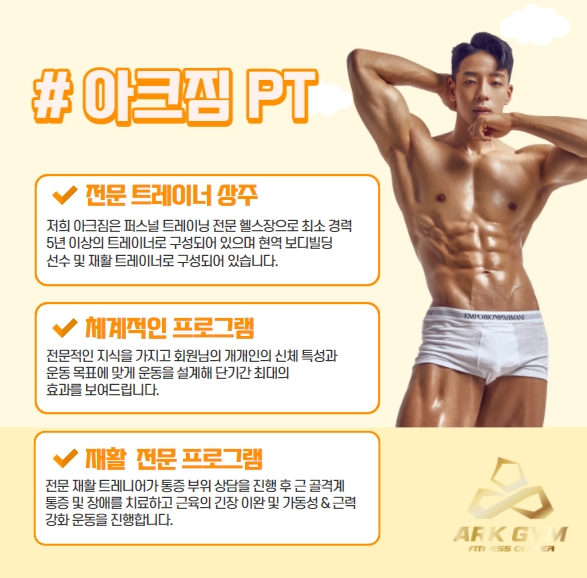 아크짐 이미지
