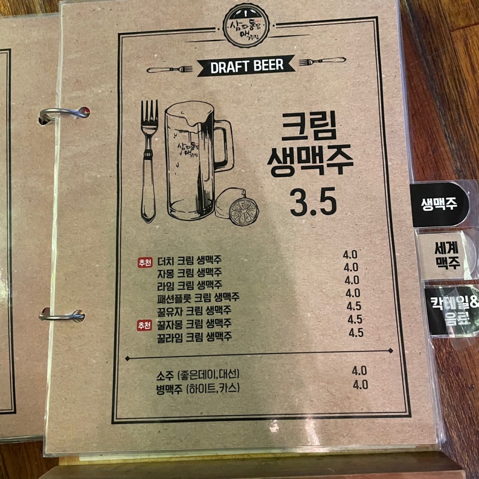 삼파통닭맥주집 이미지