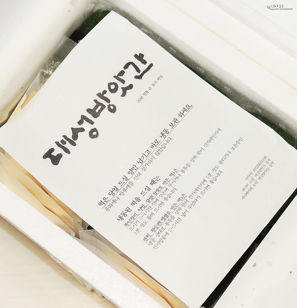 대성떡방앗간 이미지