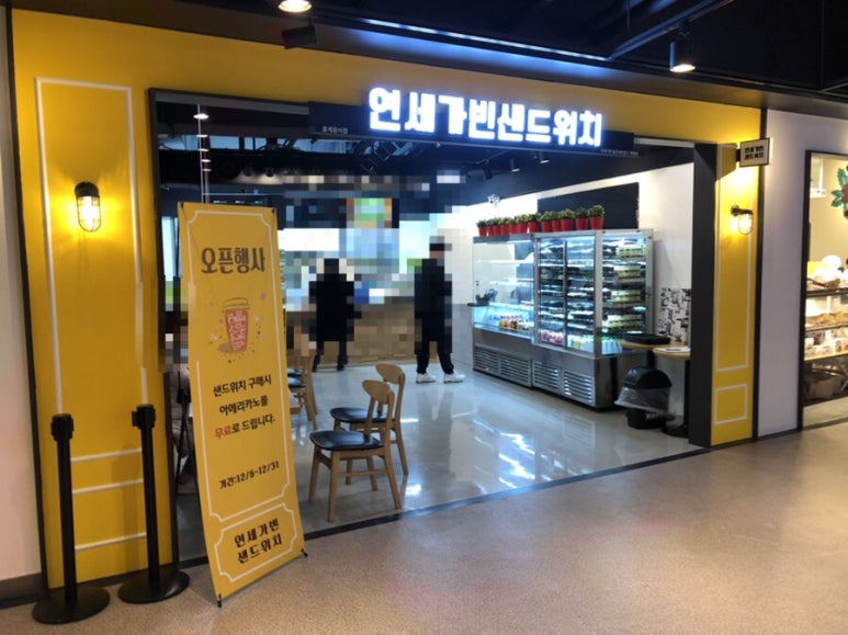 연세가빈샌드위치 이미지
