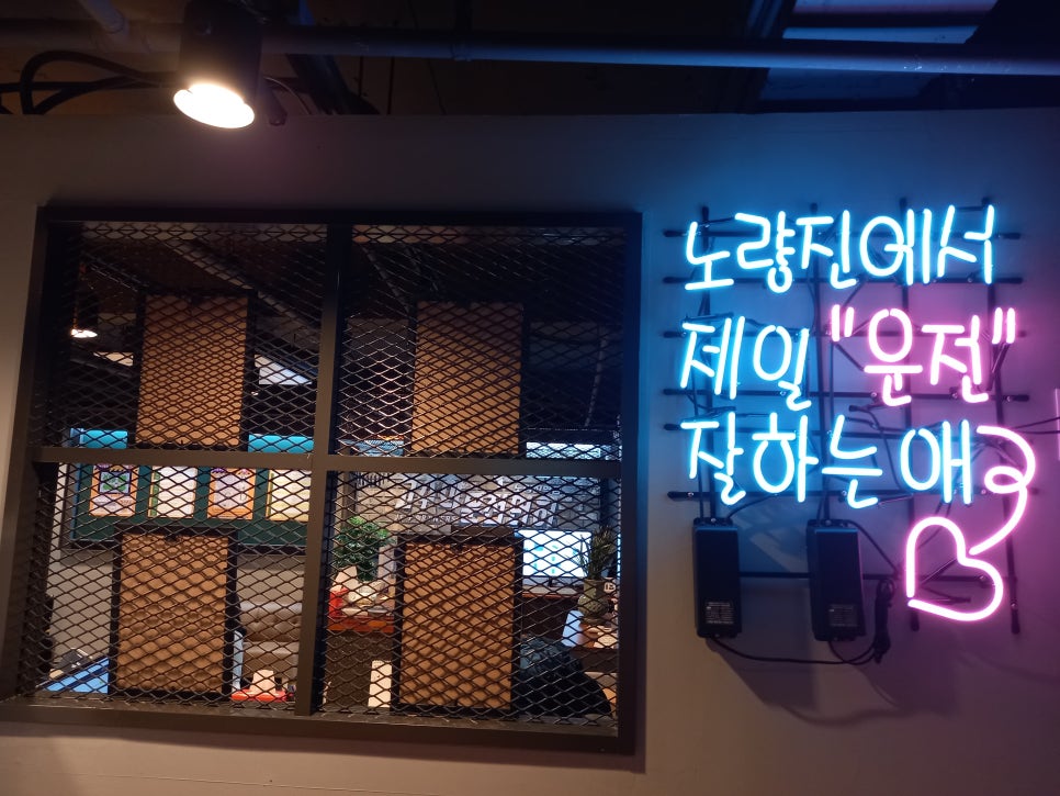 고수의운전면허노량진역점 이미지
