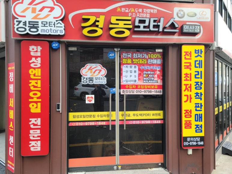 경동자동차광택 이미지