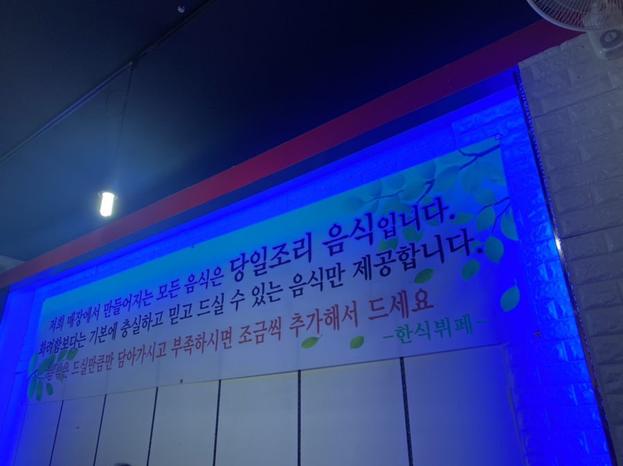 파비뇽한식뷔페 이미지