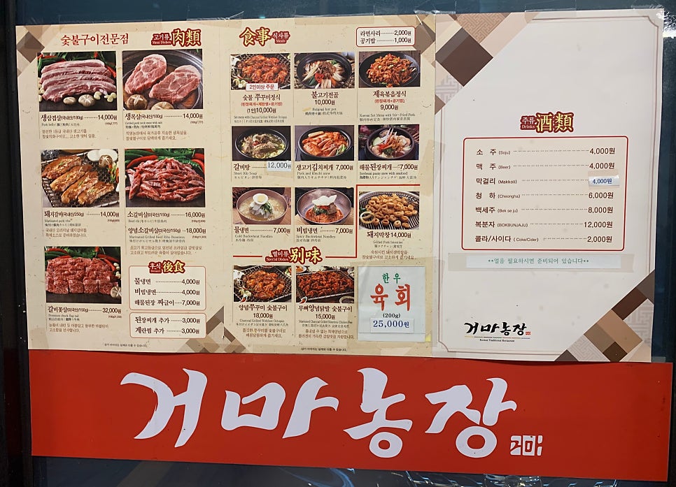 거마농장 이미지