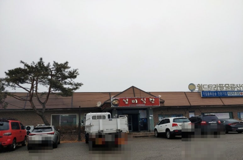 성미식당 이미지