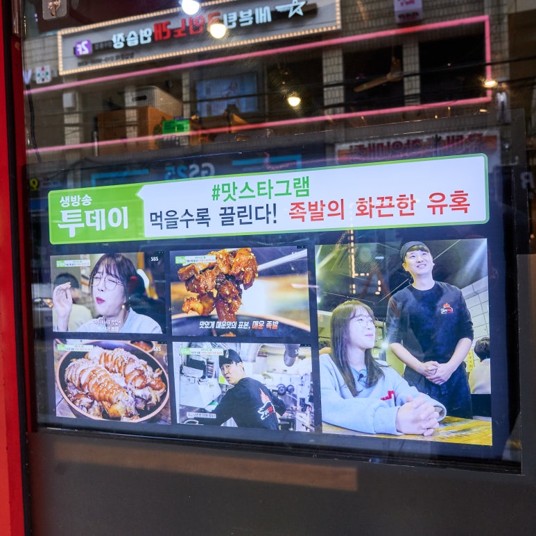 권식족발 이미지