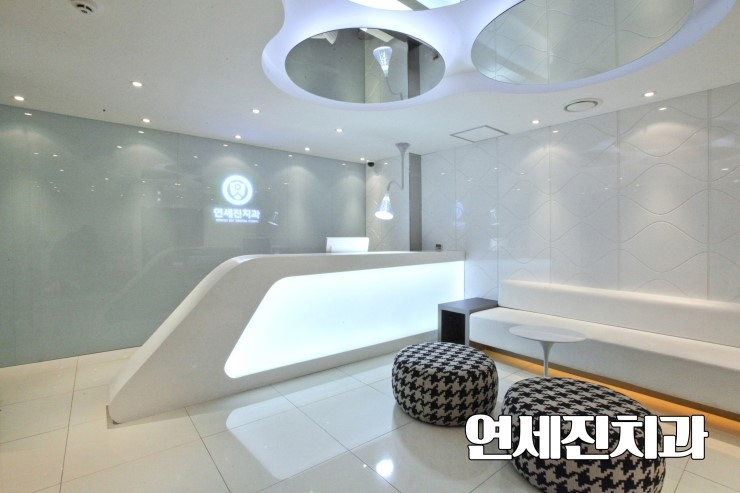 연세진치과 이미지