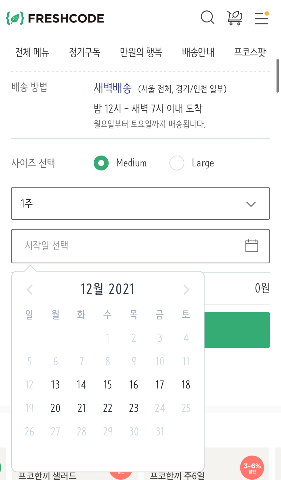 온다샐러드 이미지