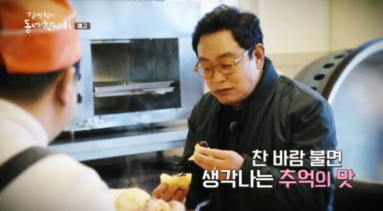 부부찐빵 이미지
