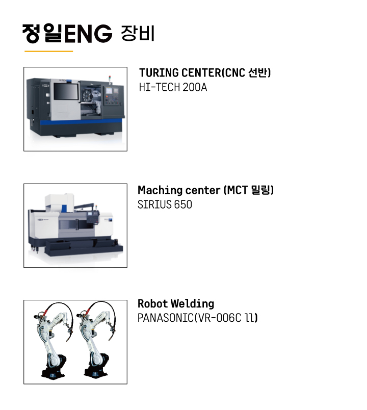 정일전기 이미지