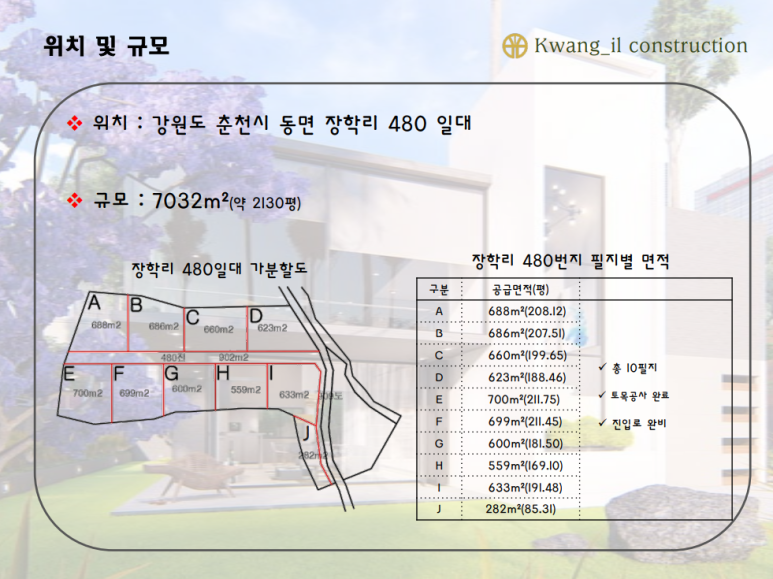 광일산업 이미지