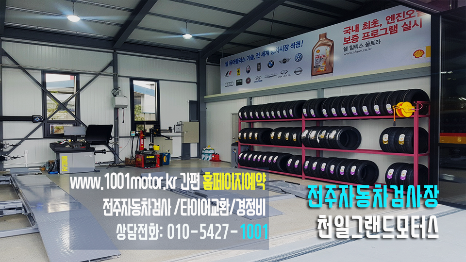 새전주모터스 이미지