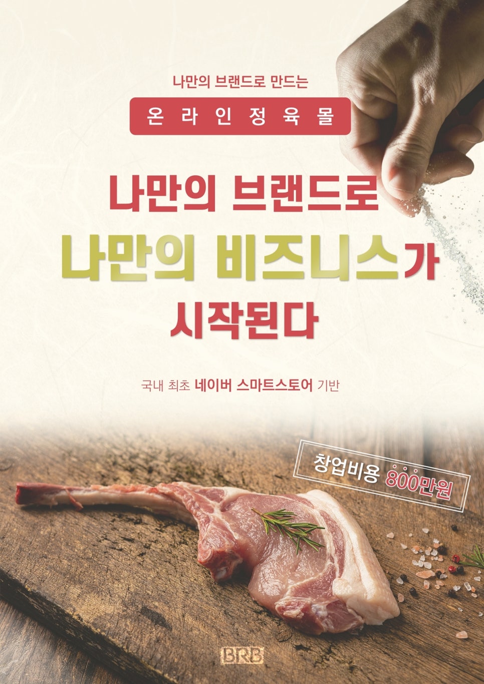 비알비 이미지