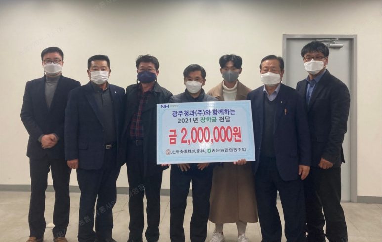 광주청과 이미지