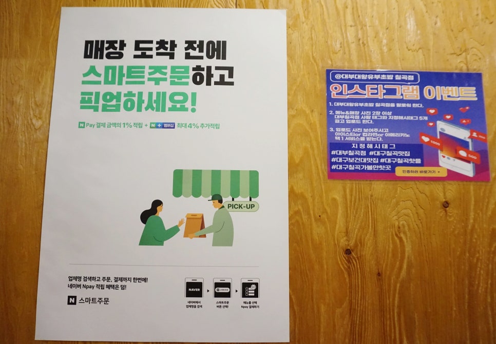 대부대왕유부초밥 이미지