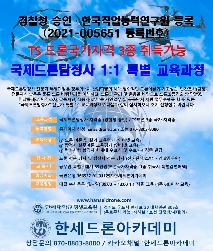 카카오드론 이미지