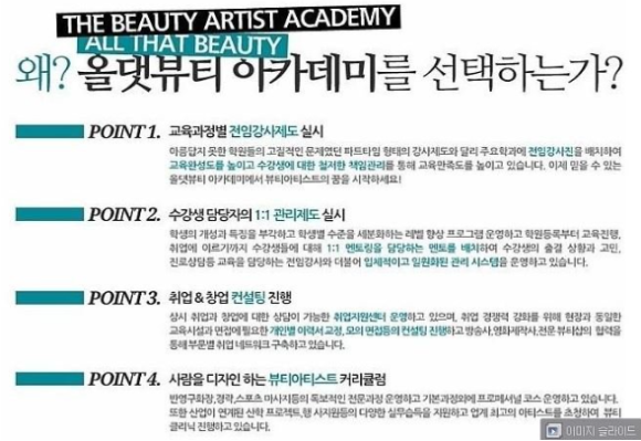 올댓뷰티아카데미대구 이미지