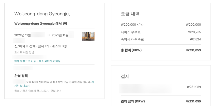 내생애경주 이미지