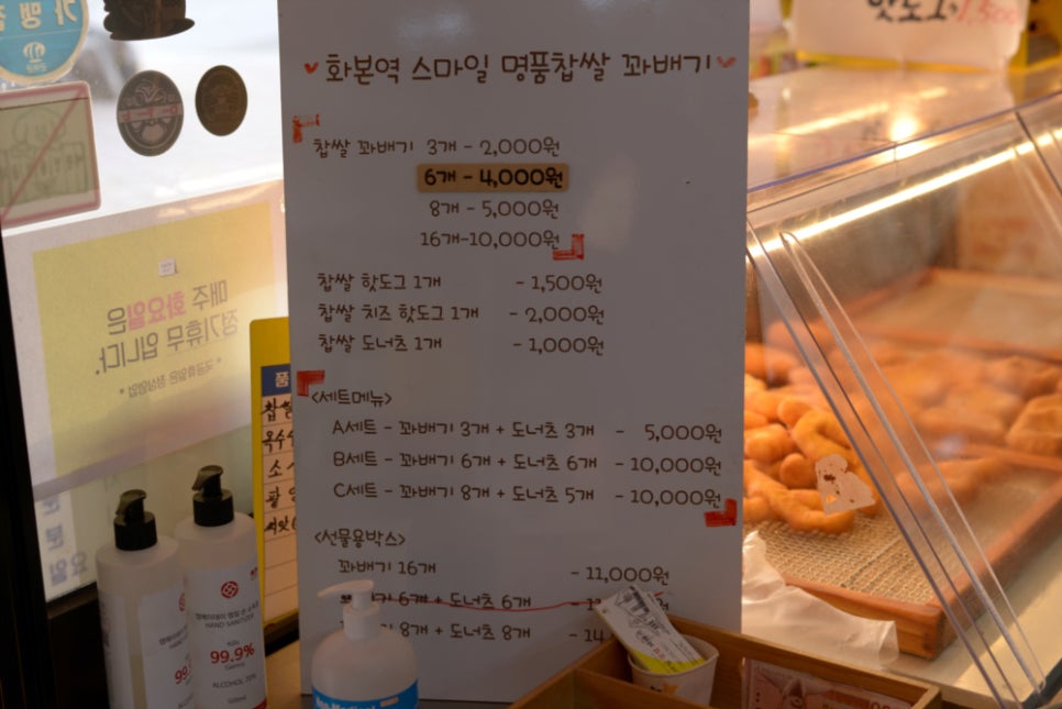 스마일명품꽈베기 이미지