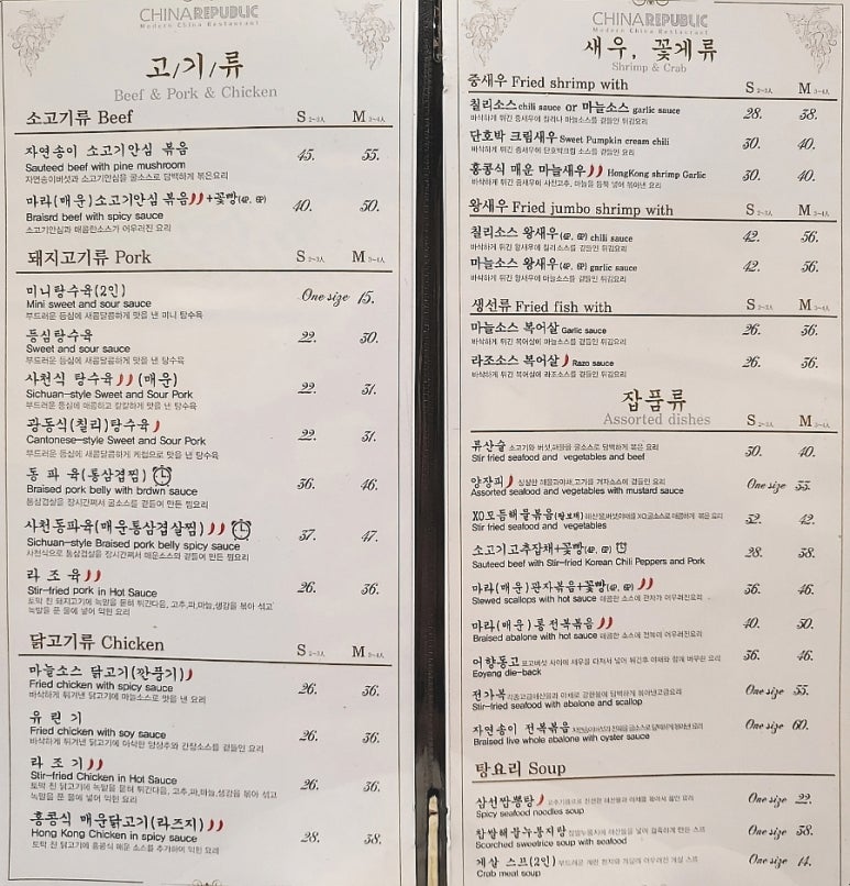 차이나리퍼블릭 이미지